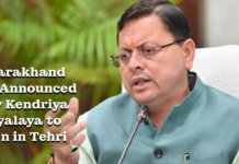 Uttarakhand CM Announced New Kendriya Vidyalaya to Open in Tehri Uttarakhand CM speaking during a press briefing, with overlaid text reading “Uttarakhand CM Announced New Kendriya Vidyalaya to Open in Tehri.